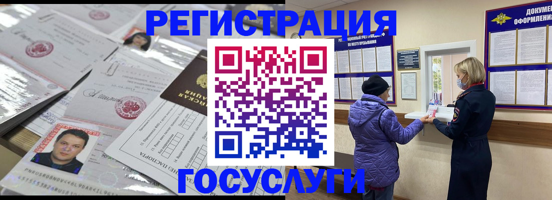 временная регистрация в квартире в Сызрани