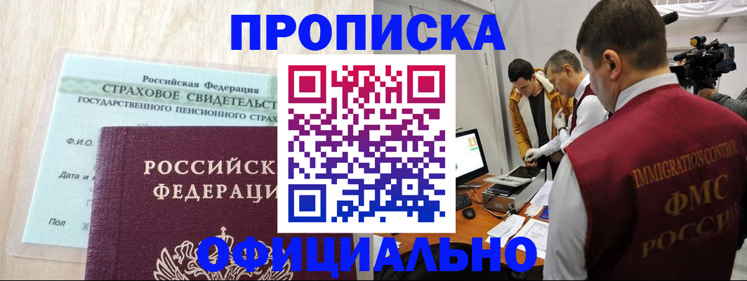 временная регистрация законно в Сызрани