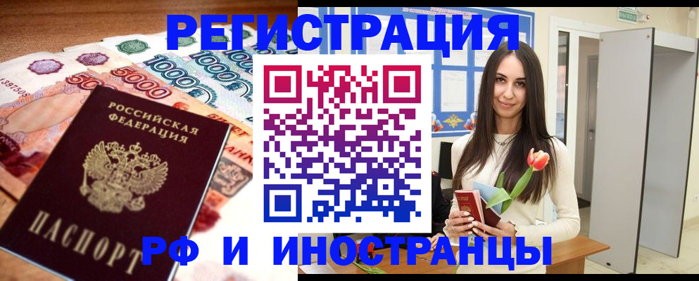 прописка в квартире в Сызрани
