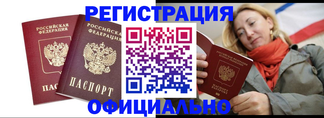 временная регистрация в квартире в Сызрани