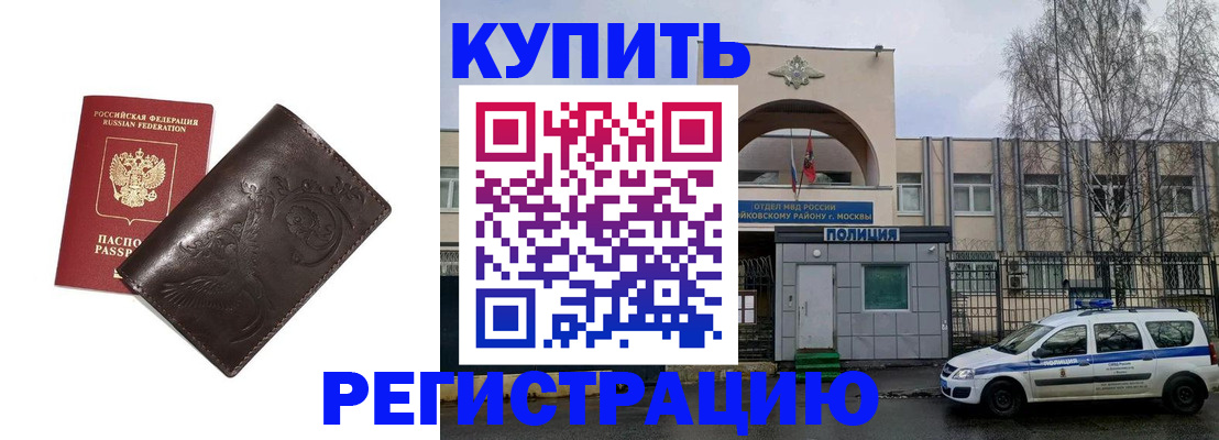 временная регистрация законно в Сызрани