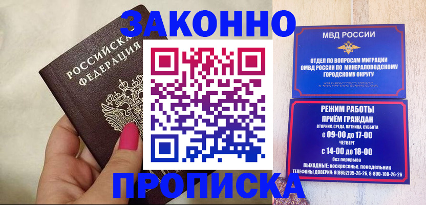 прописка для школы в Сызрани