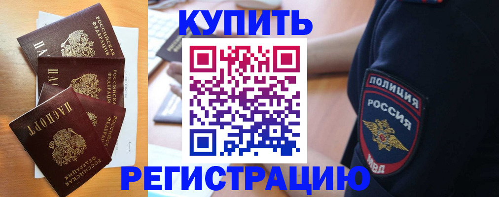 временная регистрация в квартире в Сызрани