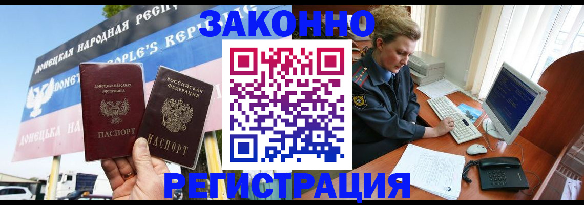 прописка регистрация в Сызрани