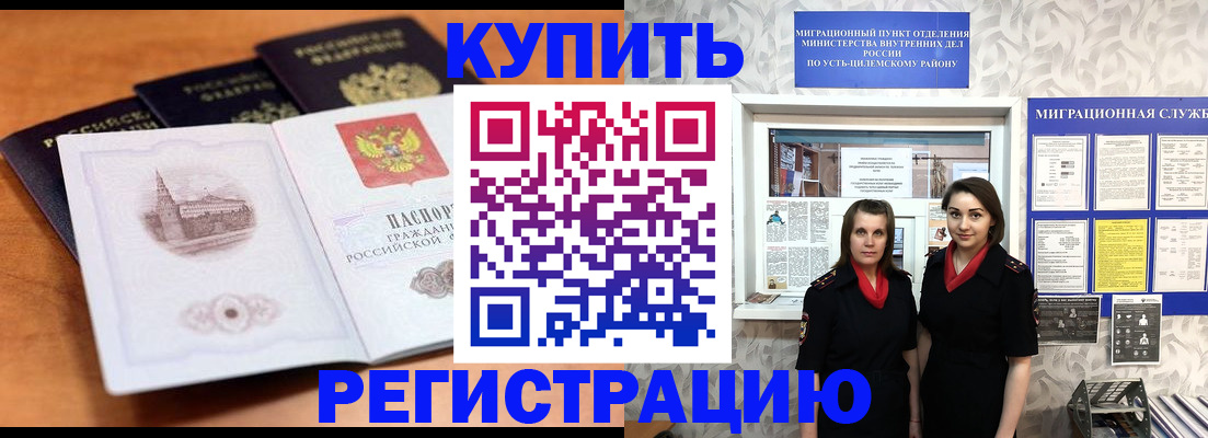 временная регистрация госуслуги в Сызрани