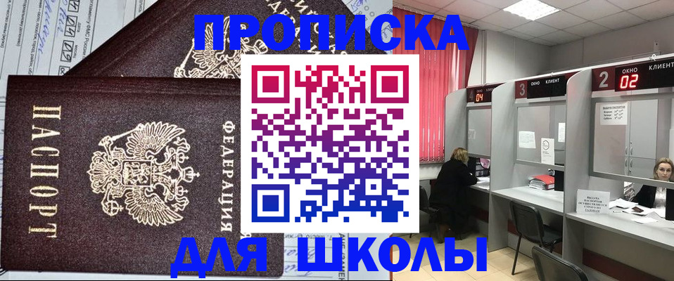 временная регистрация в Сызрани