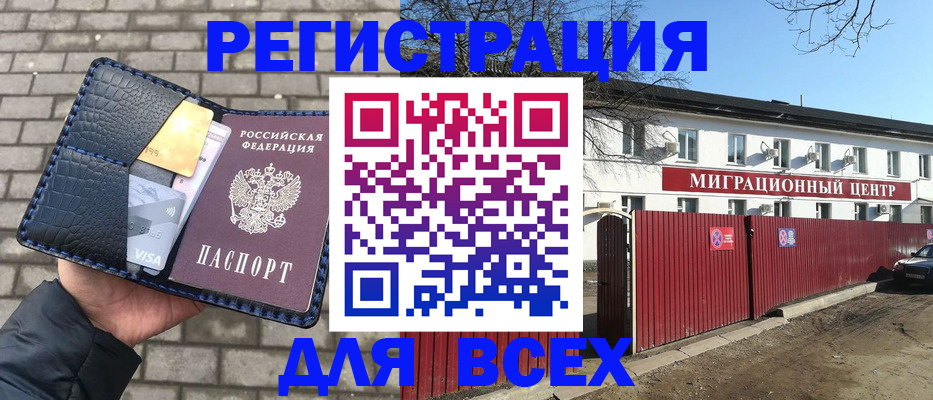 прописка для кредита в Сызрани